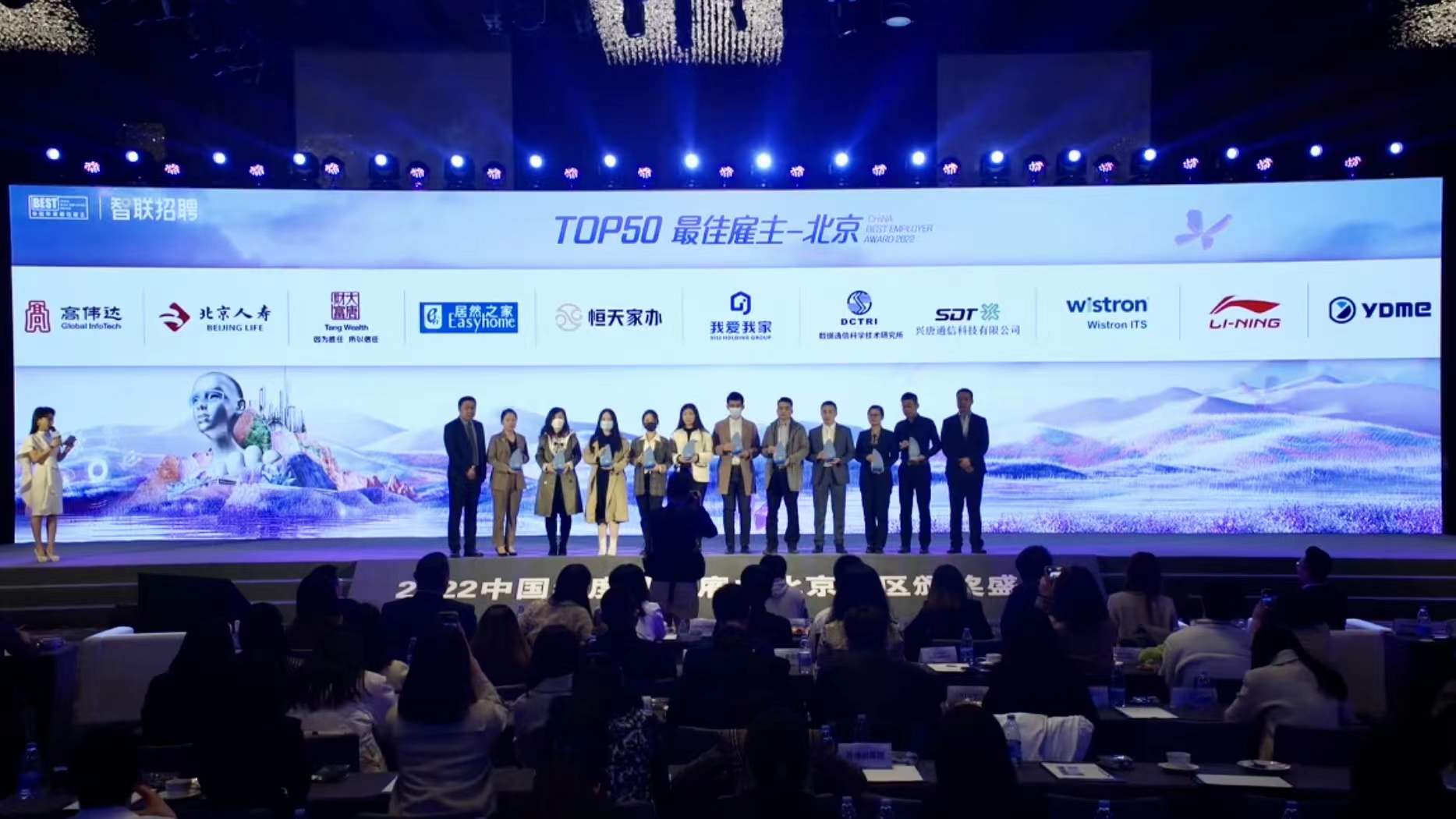 jinnianhui今年会微荣获北京地区“中国年度最佳雇主”